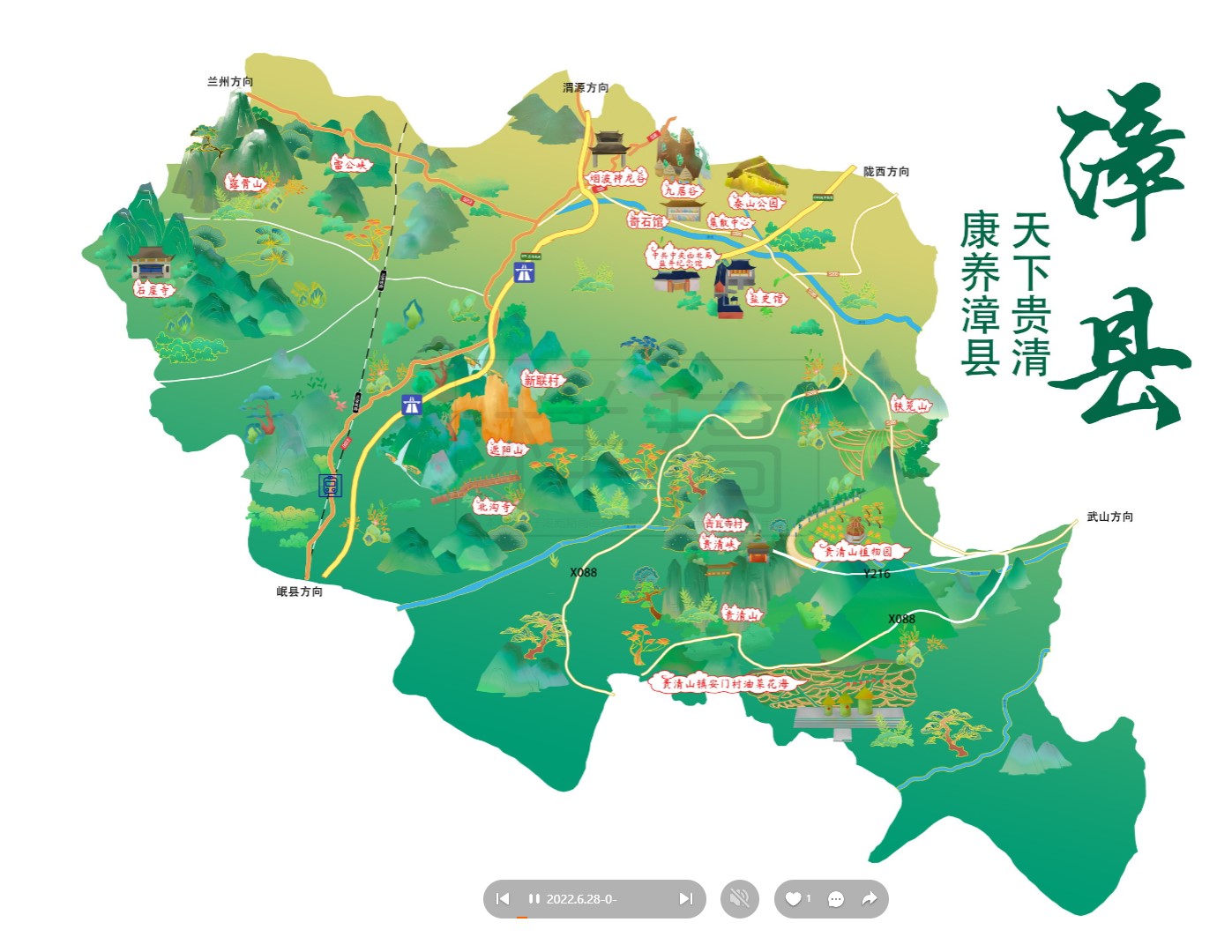 福贡漳县手绘地图